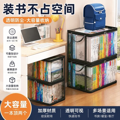 书本收纳箱神器防尘透明