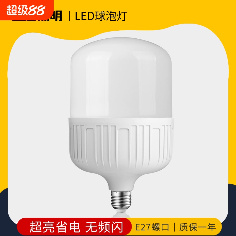 led灯泡e27螺纹螺口大功率灯泡