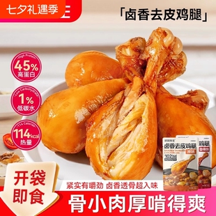 袋鼠先生去皮鸡腿卤味解馋小零食鸡肉健身蛋白质轻食代餐夜宵热量