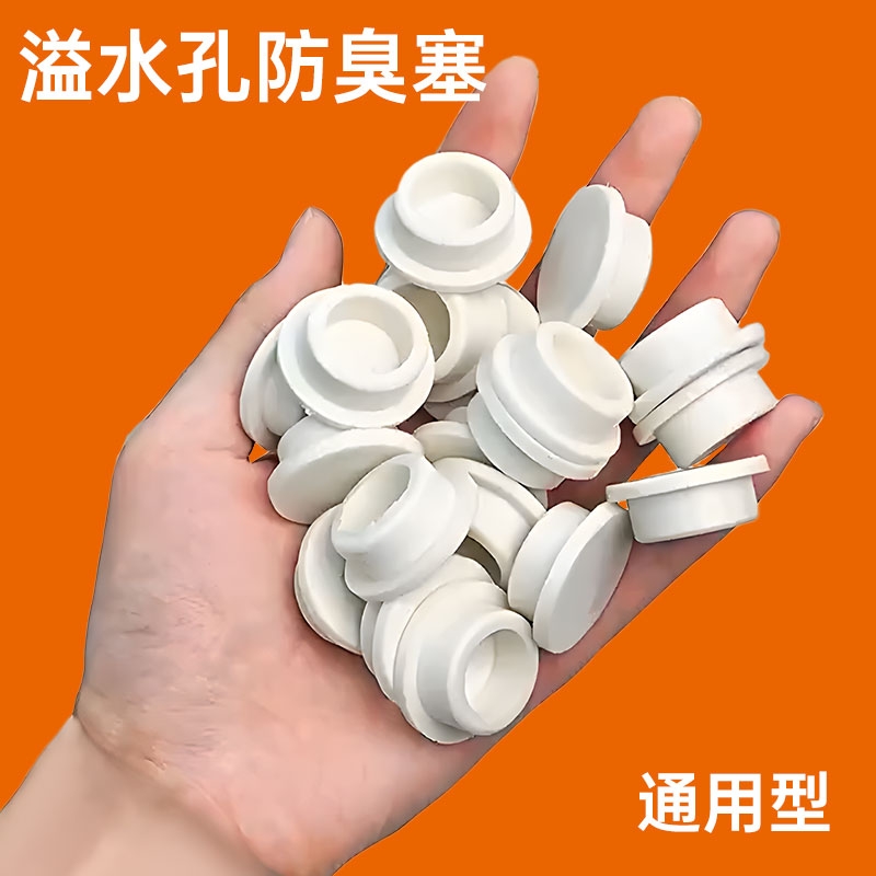 硅胶密封防臭盖|超1000次加购