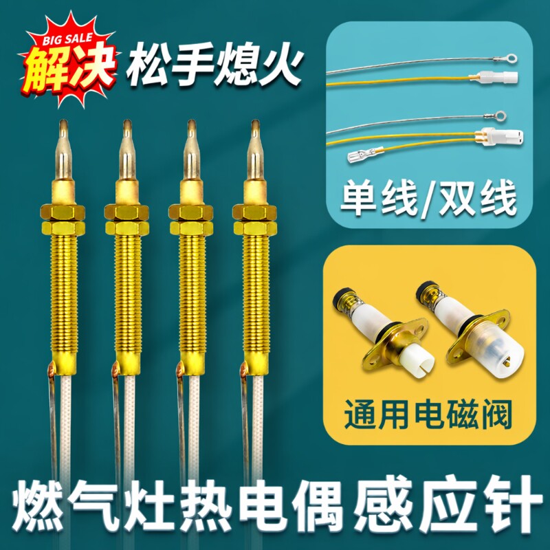 燃气灶双线熄火保护|千人加购图片