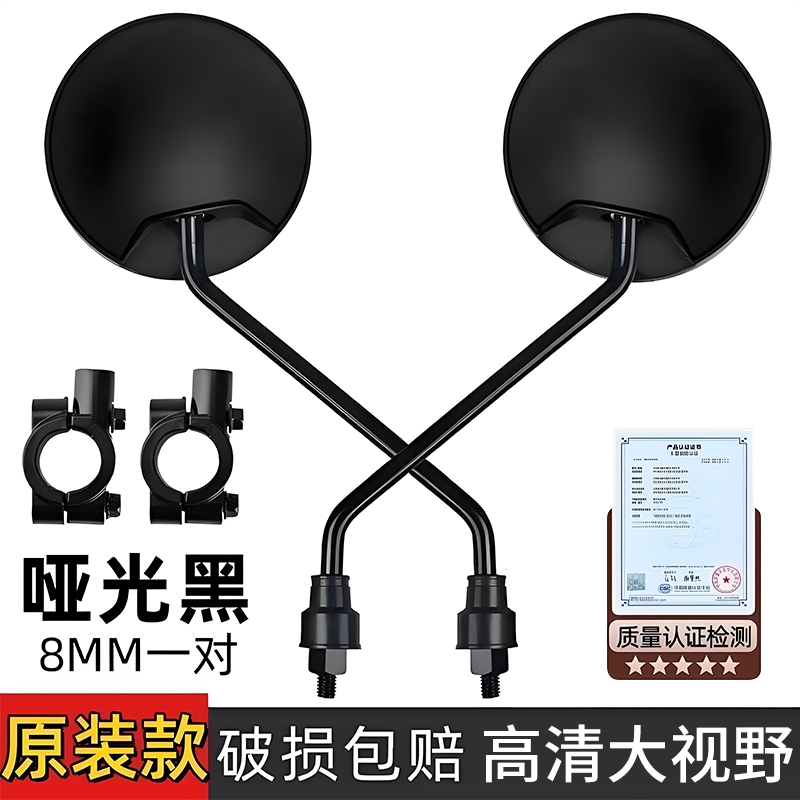 【3C认证】大视野电动车后视镜