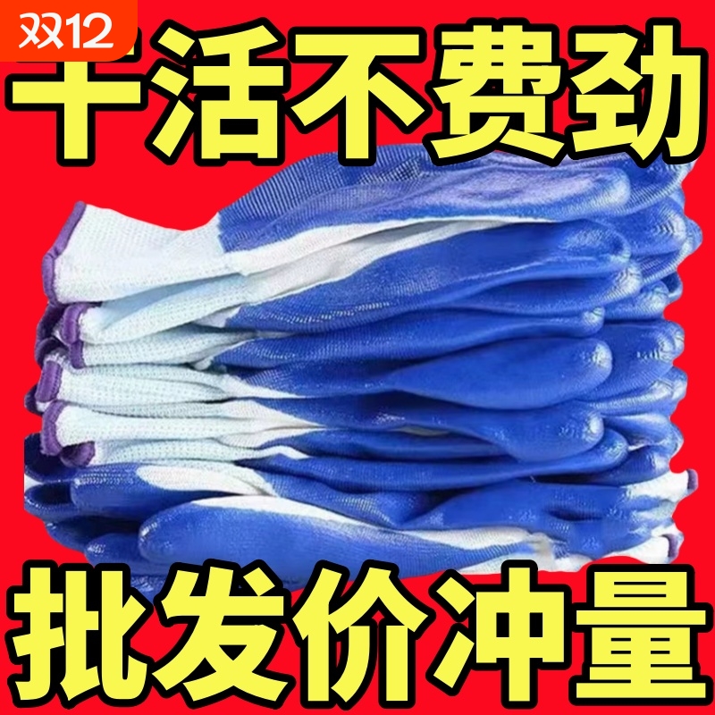 工厂直发耐磨蓝白丁腈手套浸胶