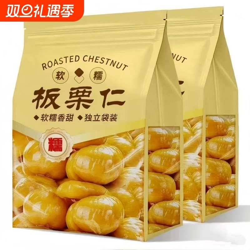 【低价抢40包】即食板栗仁去壳油栗子真空包装休闲零食坚果板栗