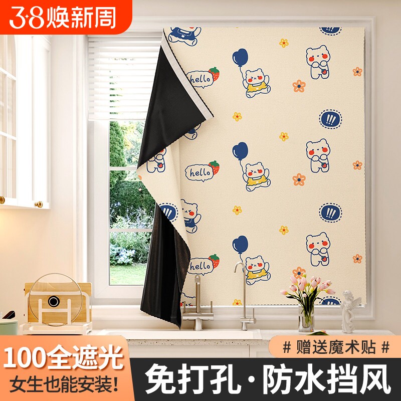 新款遮全光小窗帘布魔术贴免打孔卫生间儿童卧室飘窗防风遮挡神器