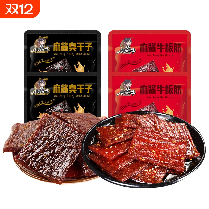 麻酱臭干子牛板筋辣条网红爆款面筋儿时校园怀旧香辣零食休闲小吃