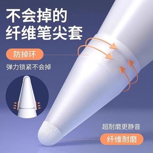 2一二代防滑 Pro保护笔套ipad平板pencil1 纤维笔尖套静音适用于applepencil 华为applepencilpro苹果ipencil