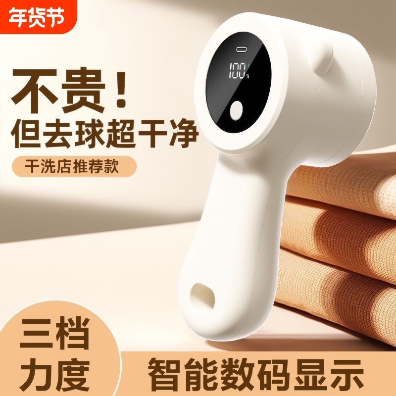 2026新款毛球修剪器剃毛器衣服起球去球器家用神器除毛器毛衣衣物,生活电器,毛球修剪器/除毛器/粘毛器,淘宝优惠券,粉丝福利购,淘宝优惠卷