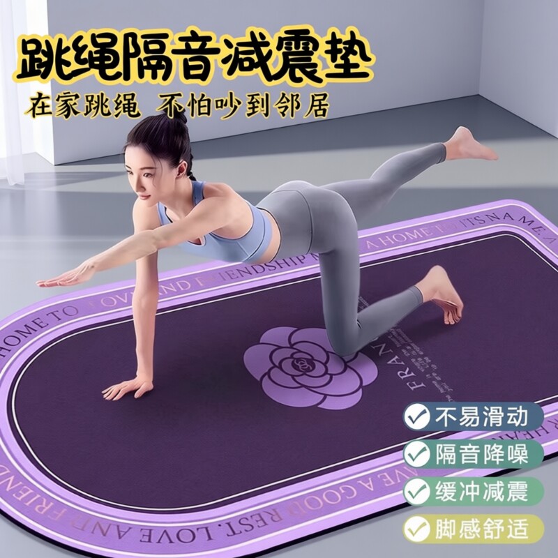 瑜伽垫2025新款女士专业防滑健身垫家用减震静音加厚隔音舞蹈垫