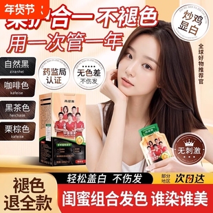 高缇雅泡泡植物染发膏剂官方旗舰店纯植物天然无刺激男女正品品牌