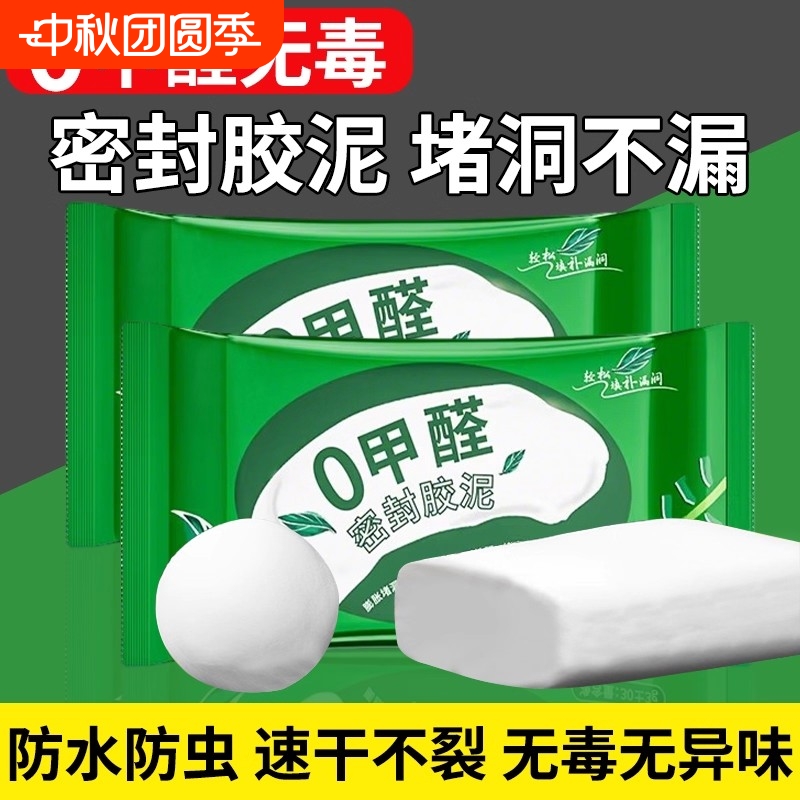密封胶泥防霉可塑性强0甲醛环保