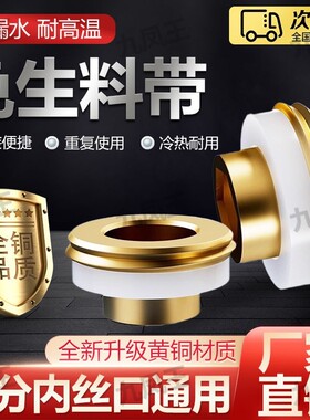 黄铜硅胶密封垫圈|173人收藏