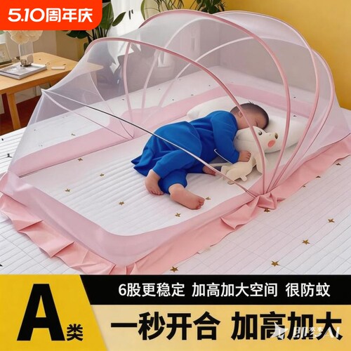 婴儿床上专用蚊帐防蚊罩可折叠宝宝新生儿免安装蒙古包式加高支架