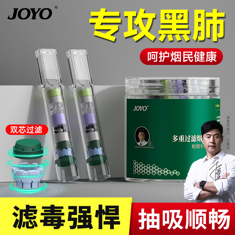 42重分体双芯过滤吸烟不黑肺