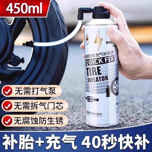 电动车补胎液电动摩托车轮胎液