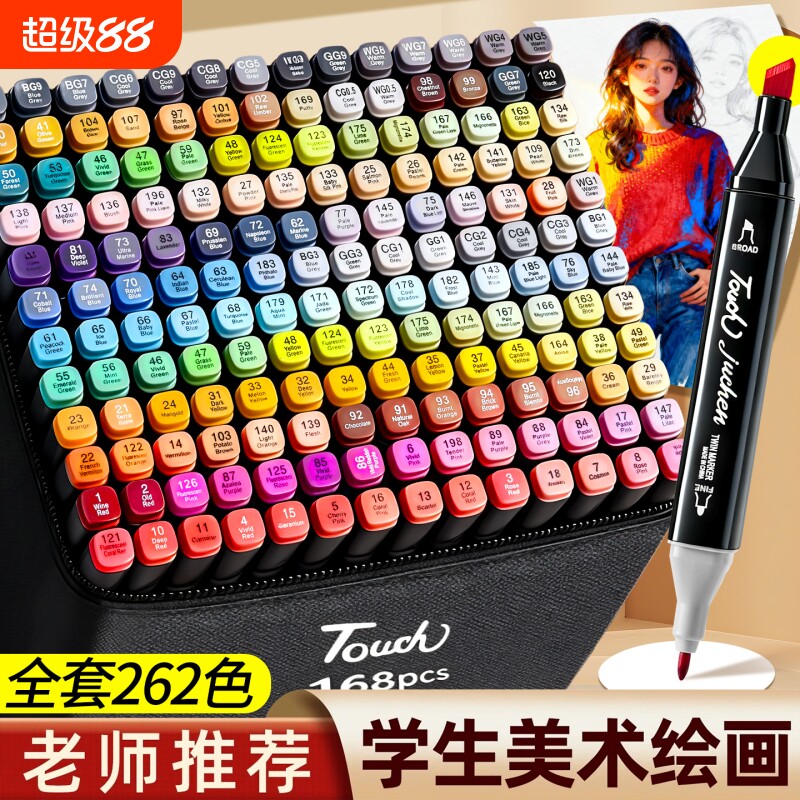 油性双头速干马克笔小学生专用图片