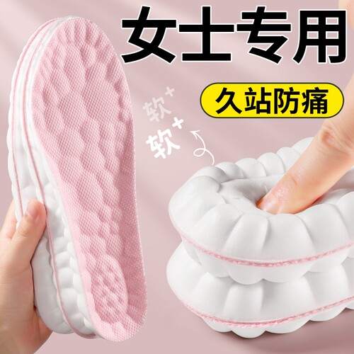 【全网爆款热销20w+】鞋垫女软底