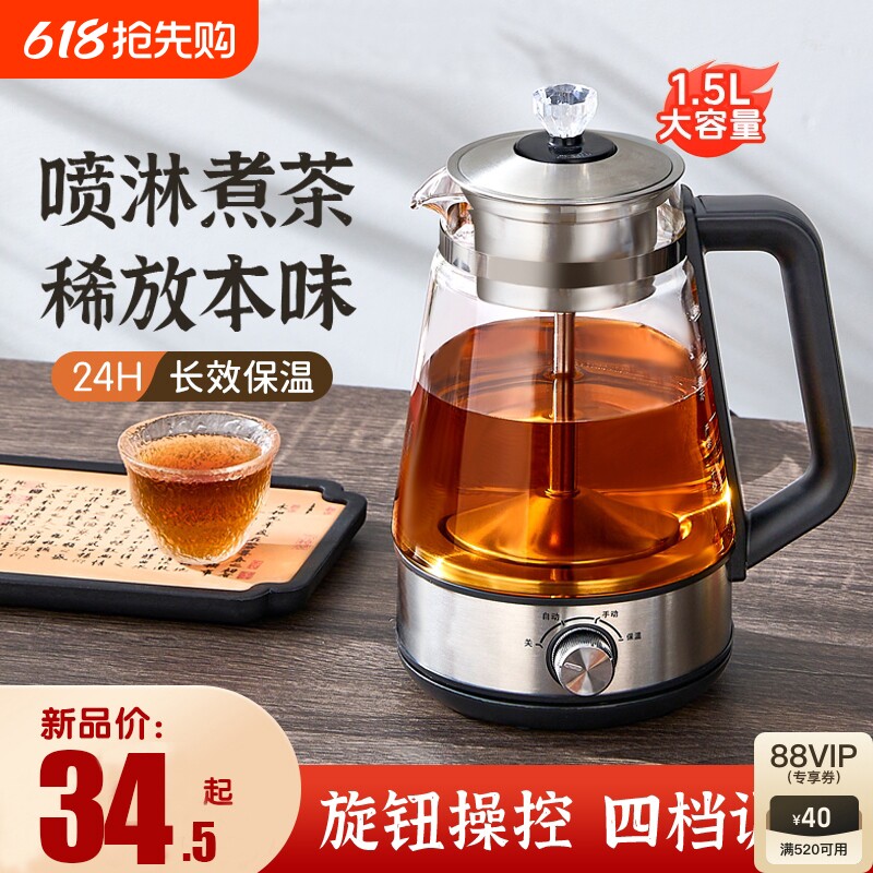 2024养生煮茶器全自动蒸汽煮新款茶壶家用茶具烧水热水壶电热保温