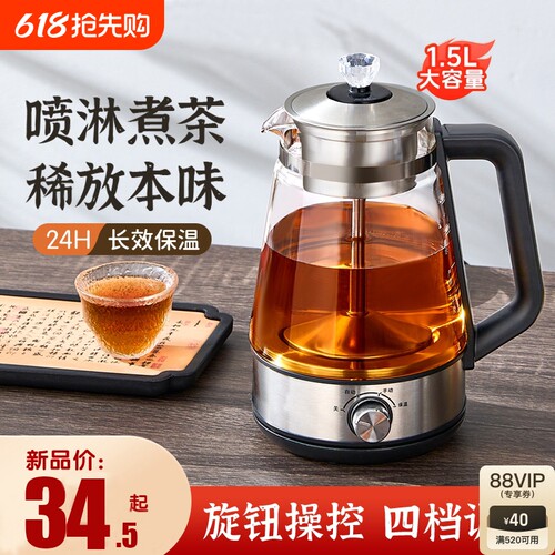 2024养生煮茶器全自动蒸汽煮新款茶壶家用茶具烧水热水壶电热保温