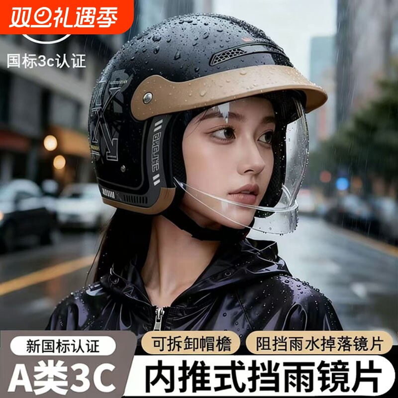 新国标防雨头盔电动车女3C认证四季通用摩托车复古四分之三安全帽