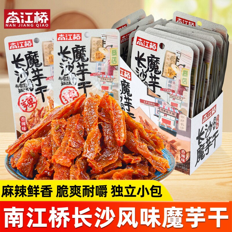 南江桥湖南香辣魔芋干素毛肚长沙特产盒装办公室馋嘴麻辣零食小吃