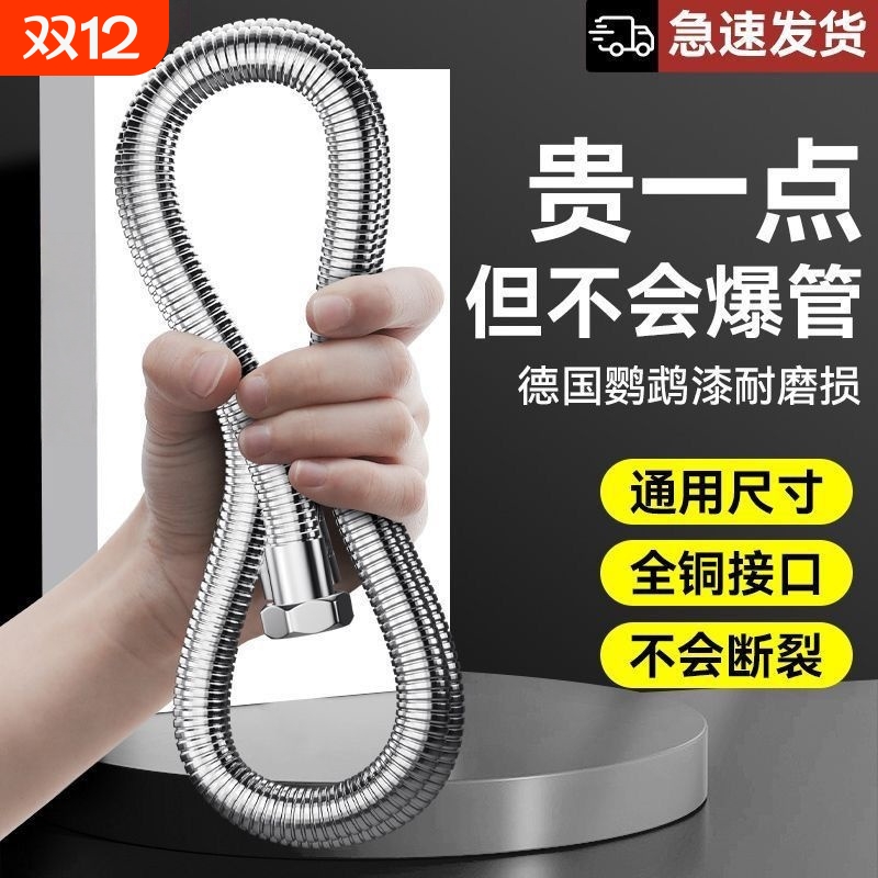 花洒软管手持不锈钢防爆浴室淋浴雨喷头连接管淋浴器通用配件