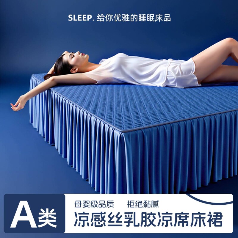 冰丝乳胶凉席三件套夏季空调席家用母婴可水洗折叠学生宿舍2026新