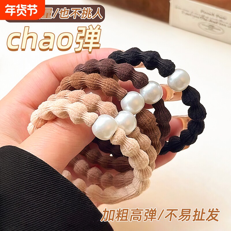 气质珍珠豆豆发圈女扎马尾新款发绳高弹力耐用不伤简约运动皮筋