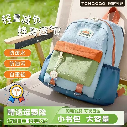 幼儿园儿童书包双肩包轻便防水
