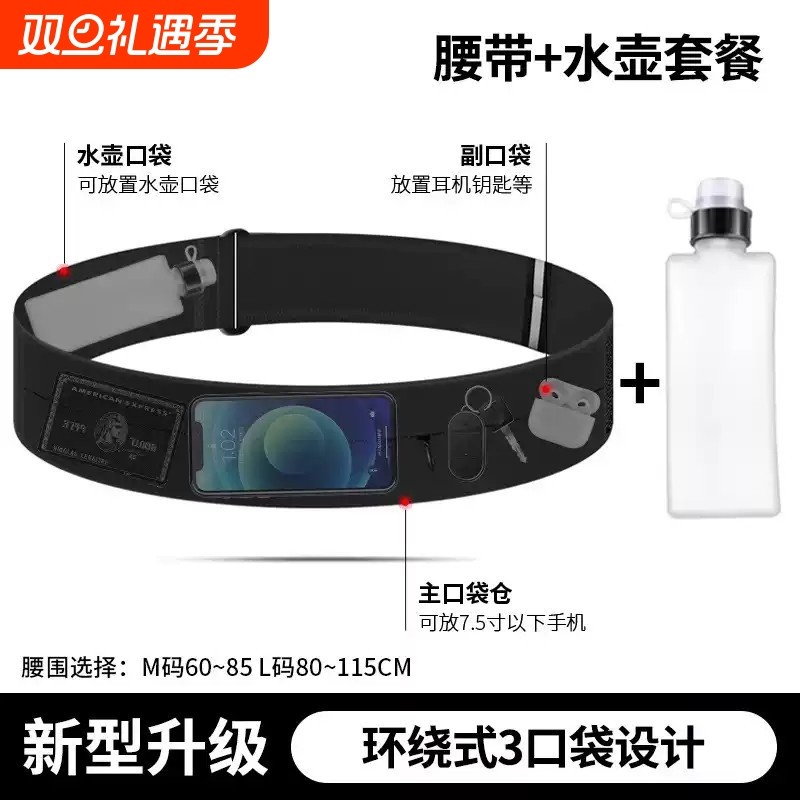 运动腰包男女专业魔术贴隐形腰带多功能健身装备马拉松跑步手机袋