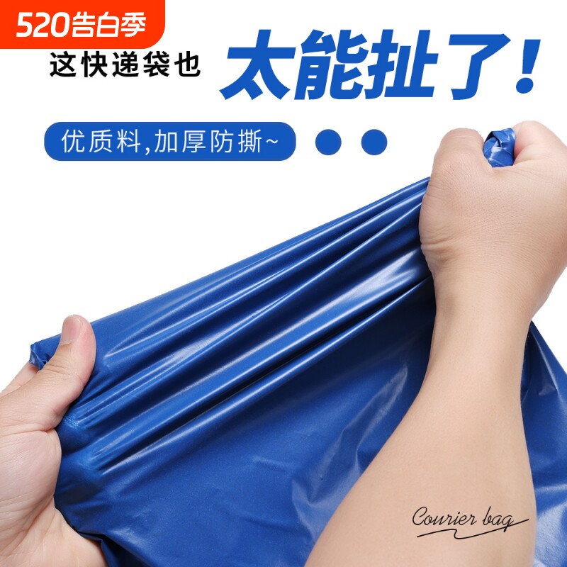 15丝工厂蓝色袋子快递防水袋包装袋物流中转袋特厚包裹电商可降解