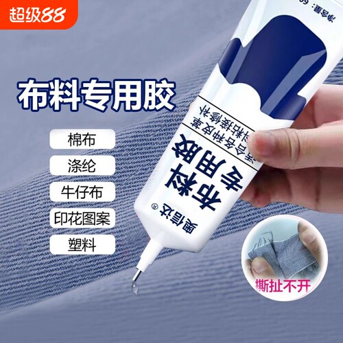 【全网热销1000w+】强力补鞋胶