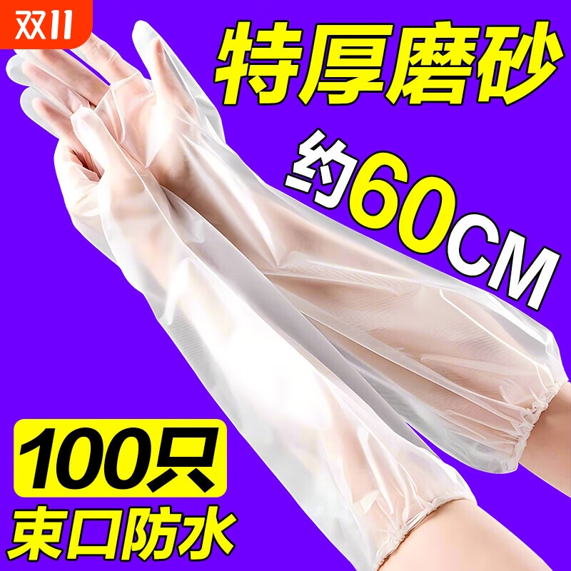 家务手套女一次性cpe加长加厚防水食品级厨房洗碗洗衣tpe耐磨束口