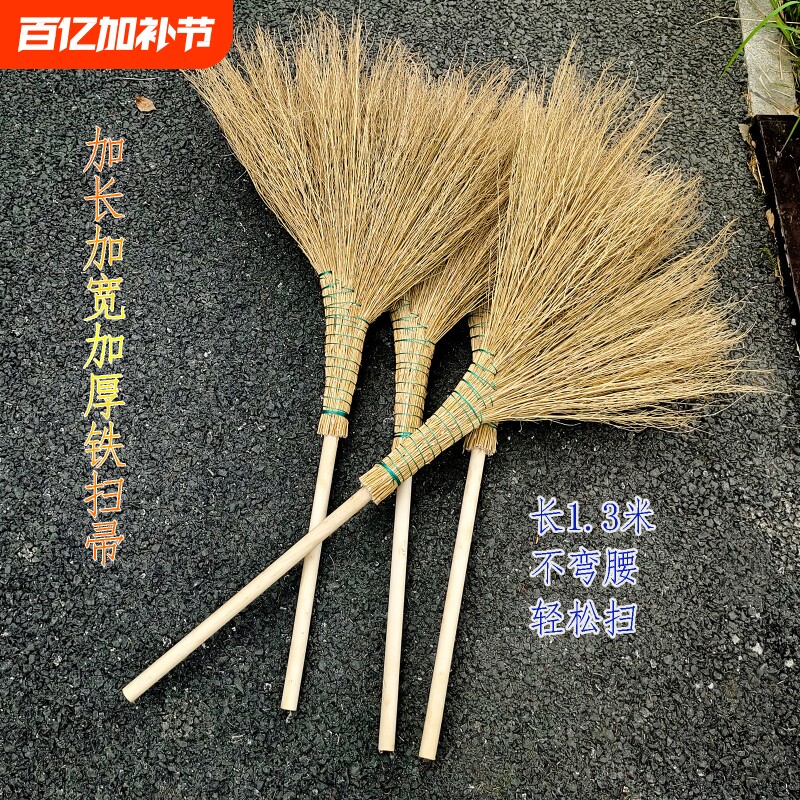 铁扫把天然植物手工加长加宽加厚木手柄扫把笤帚扫地室外扫落叶