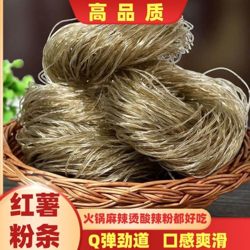 农家手工红薯圈圈粉丝地瓜粉条麻辣烫串串香酸辣粉火锅食材批发