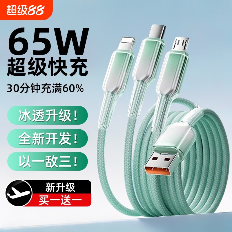充电线三合一USB快速充电器多用编织款3c认证车载手机平板快充闪充适用华为苹果超级多功能用接口数据一拖三图片