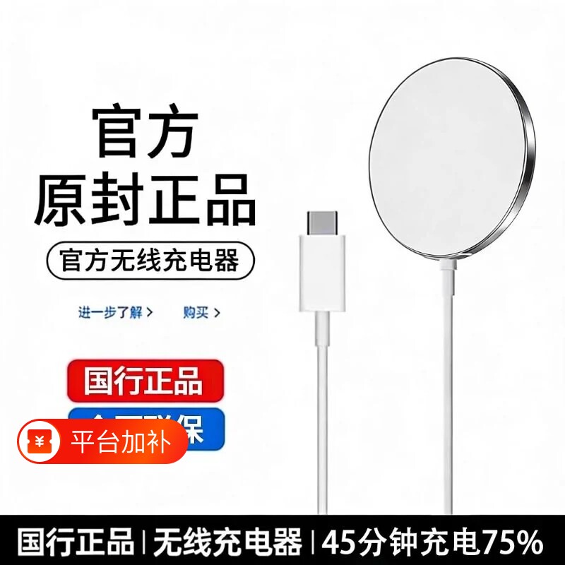 磁吸无线充电器magsafe适用苹果17ProMax快充iPhone16手机原正品套装磁吸式16/15/14/13Air12快充头充电头