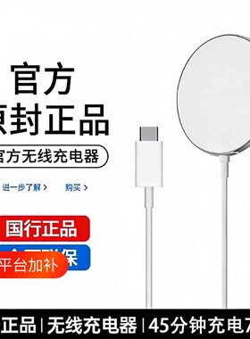 磁吸无线充电器magsafe适用苹果17ProMax快充iPhone16手机原套装磁吸式16/15/14/13Air12快充头充电头
