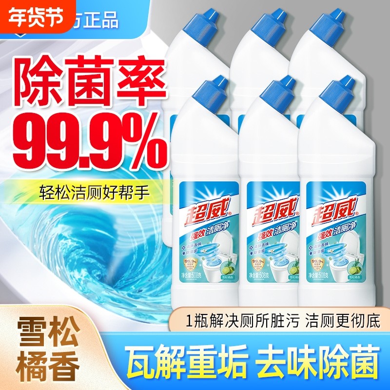 超威洁厕灵液洗厕所除臭清香型马桶清洁剂神器除垢去黄强力去渍净,洗护清洁剂/卫生巾/纸/香薰,马桶清洁剂/洁厕剂,淘宝优惠券,粉丝福利购,淘宝优惠卷
