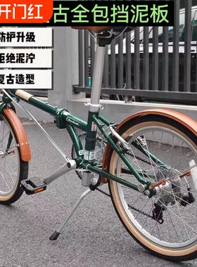 适用Dahon大行折叠自行车D7/D10/P8/P10全包挡泥板16/20寸泥瓦