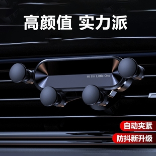 2025新款 创意车载手机支架汽车出风口重力支撑导航固定专用多功能