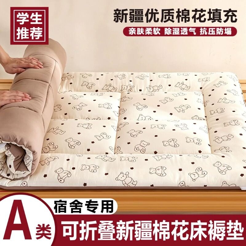 新疆棉花床垫褥子软垫家用垫被学生宿舍单人床垫铺底折叠床褥卧室