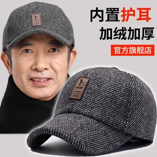 中老年人帽子男秋冬季保暖老人护耳鸭舌帽老头爸爸加绒棒球帽防寒