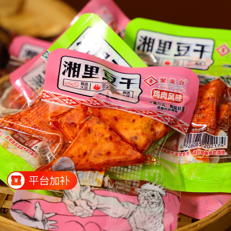 湖南豆干批发30包香辣麻辣零食豆腐干小吃解馋独立小包装休闲零食