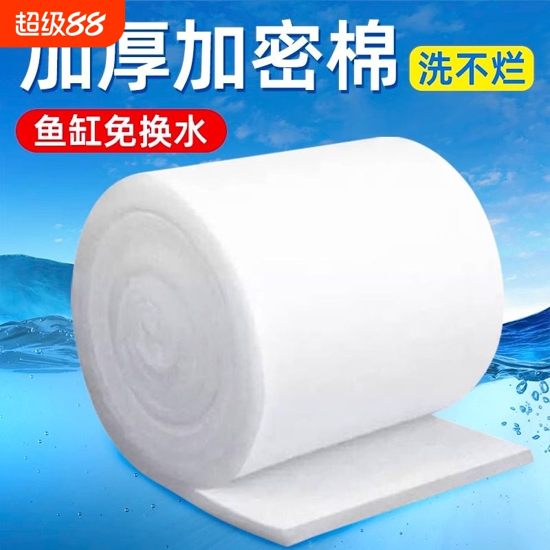 鱼缸专用过滤棉净化过滤材料高密度白海绵过滤器净水生化棉水质