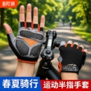 骑行手套健身自行车半指春夏季 男女山地运动短指防滑减震透气速干
