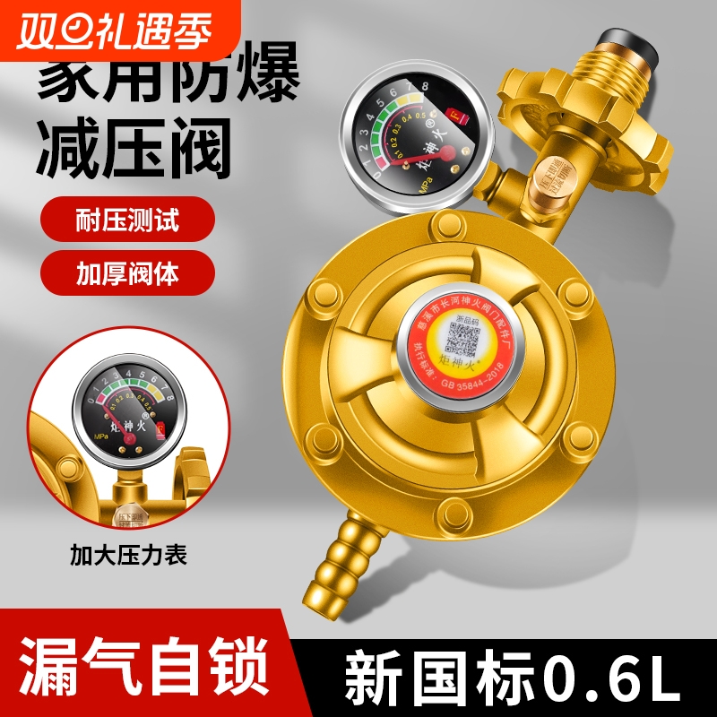家用国标液化气防爆煤气减压阀煤气罐安全阀自动关闭锁燃气自闭阀