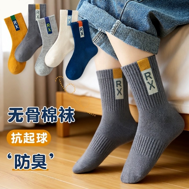 儿童袜子男童冬季纯新疆袜中筒运动防臭地板男孩宝宝中大童长袜