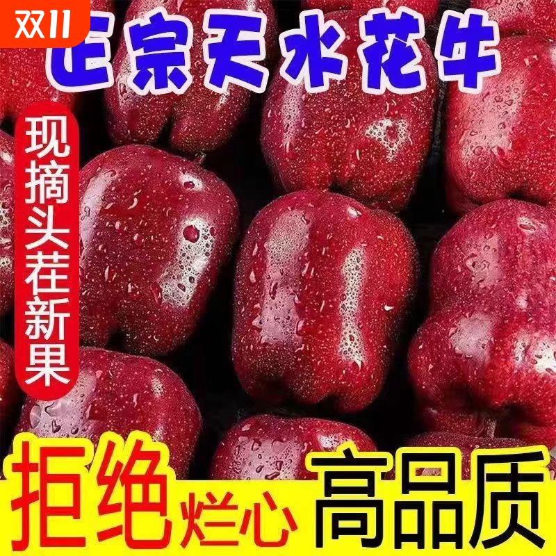 【天水直发】粉脆两吃水润多汁
