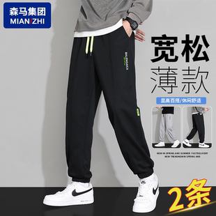 子夏季 裤 2024新款 薄束脚运动裤 棉致卫裤 春秋宽松百搭休闲长裤 男士